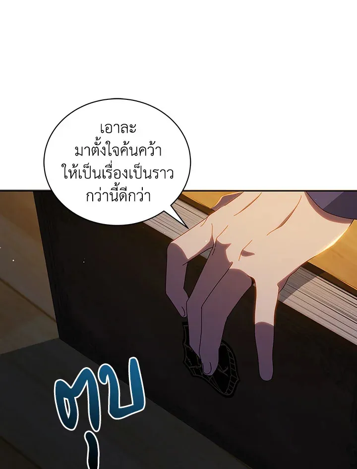 Necromancer Academy’s Genius Summoner Chapter 15 หน้า 17