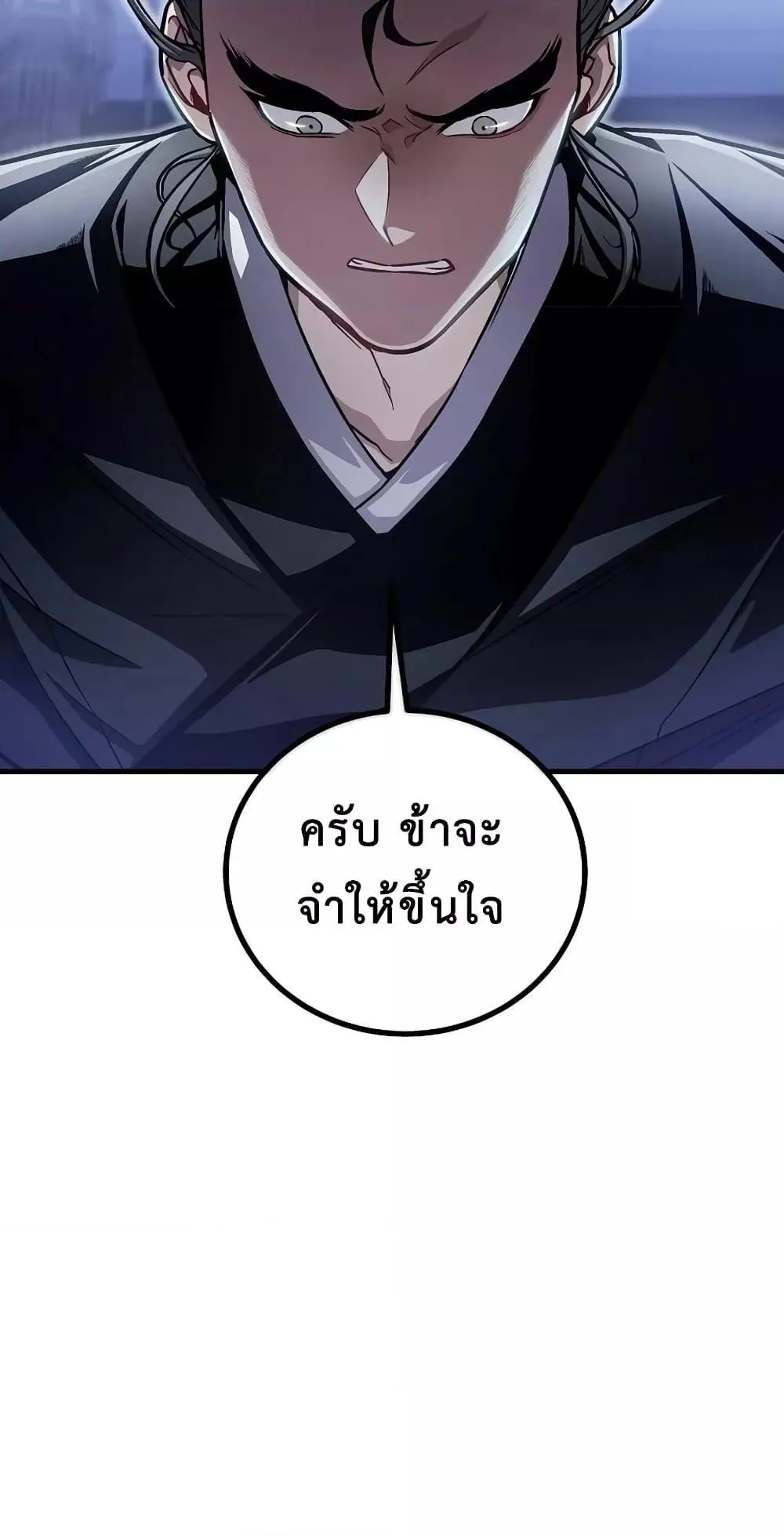 The Twin Swords of the Sima ตอนที่ 16 หน้า 13