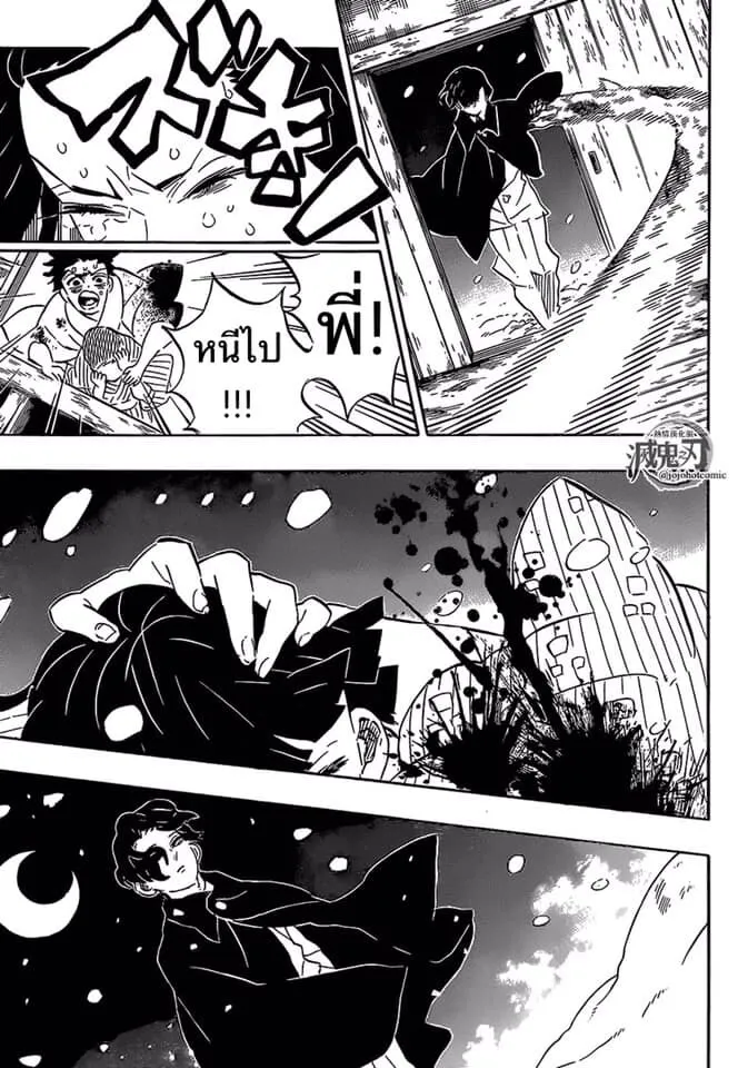 Kimetsu no yaiba ตอนที่ 188 หน้า 159