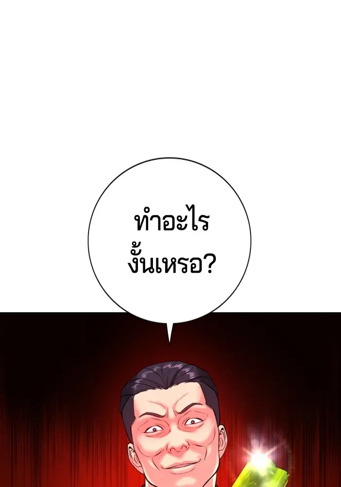 Gu Sera ตอนที่ 3 หน้า 38