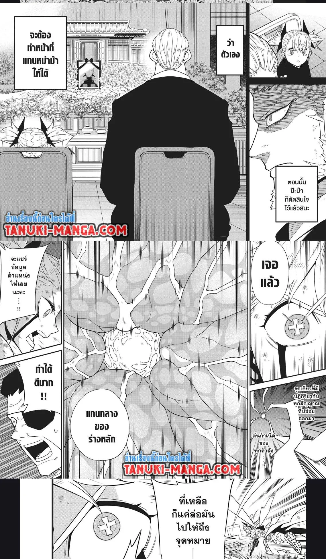 Kaiju no.8 ไคจูหมายเลข 8 ตอนที่ 125 หน้า 11