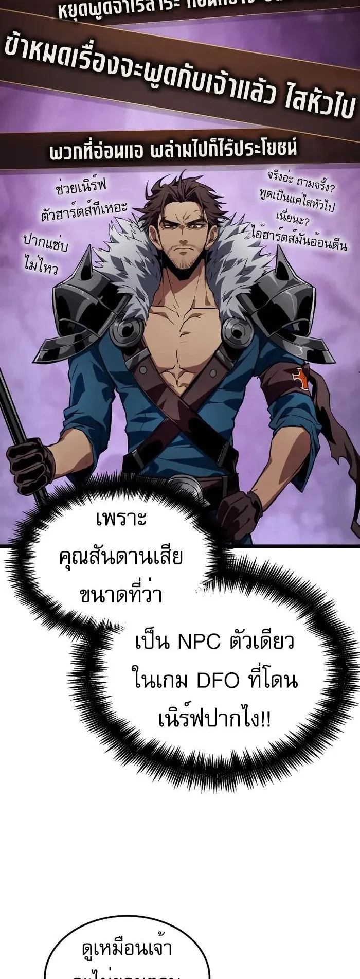 Light of Arad: Forerunner ตอนที่ 7 หน้า 15