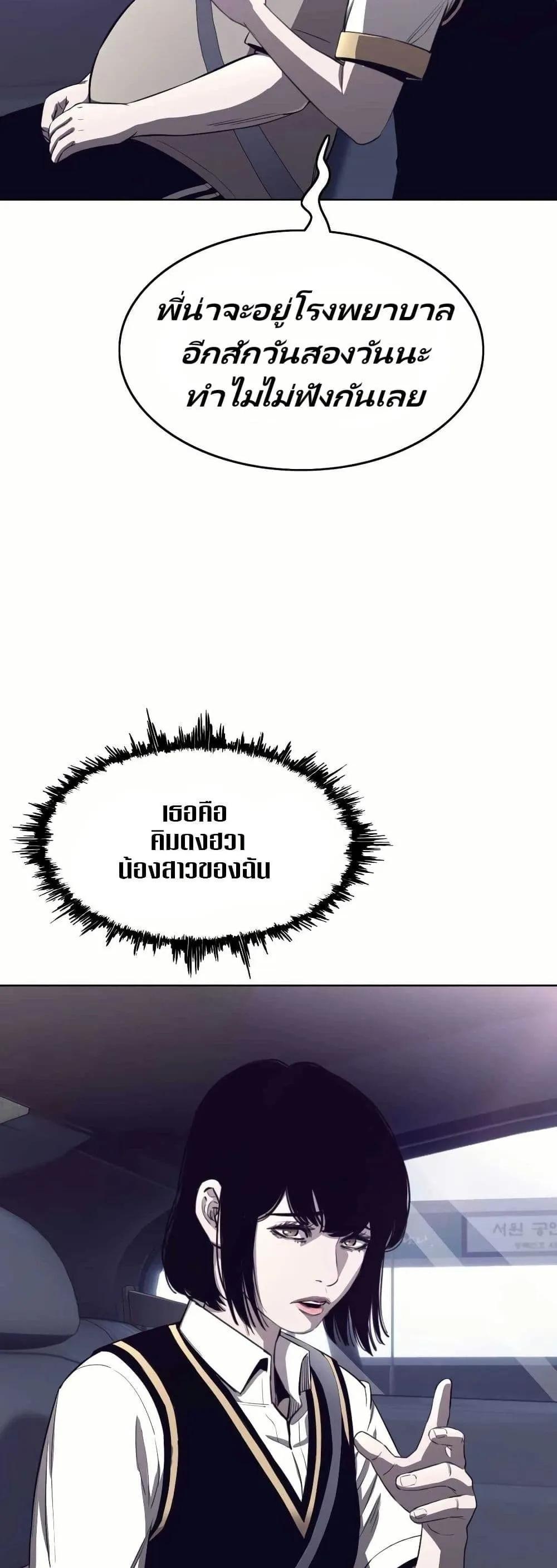 Let’s Make a Contract? ตอนที่ 1 หน้า 21