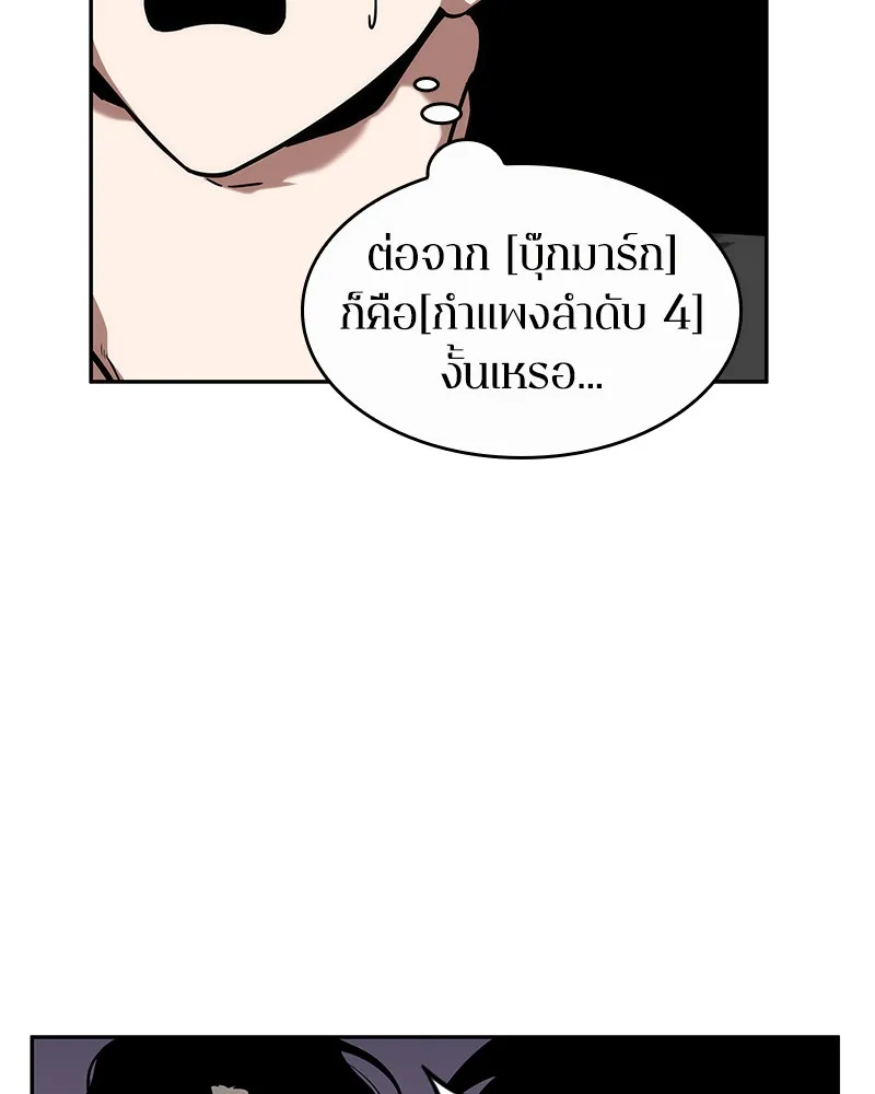 Omniscient Reader ตอนที่ 12 หน้า 14