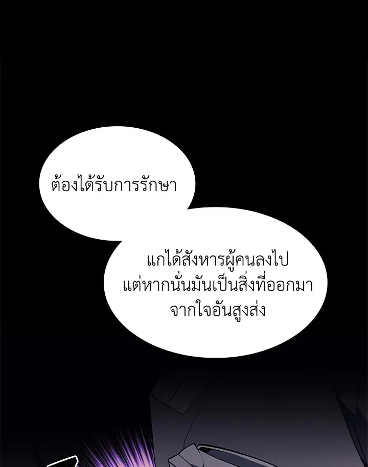 Overgeared ตอนที่ 123 หน้า 65