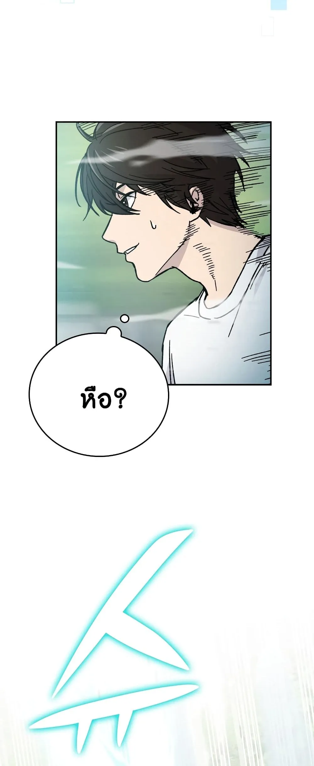 Demon Lord’s Martial Arts Ascension ตอนที่ 3 หน้า 86