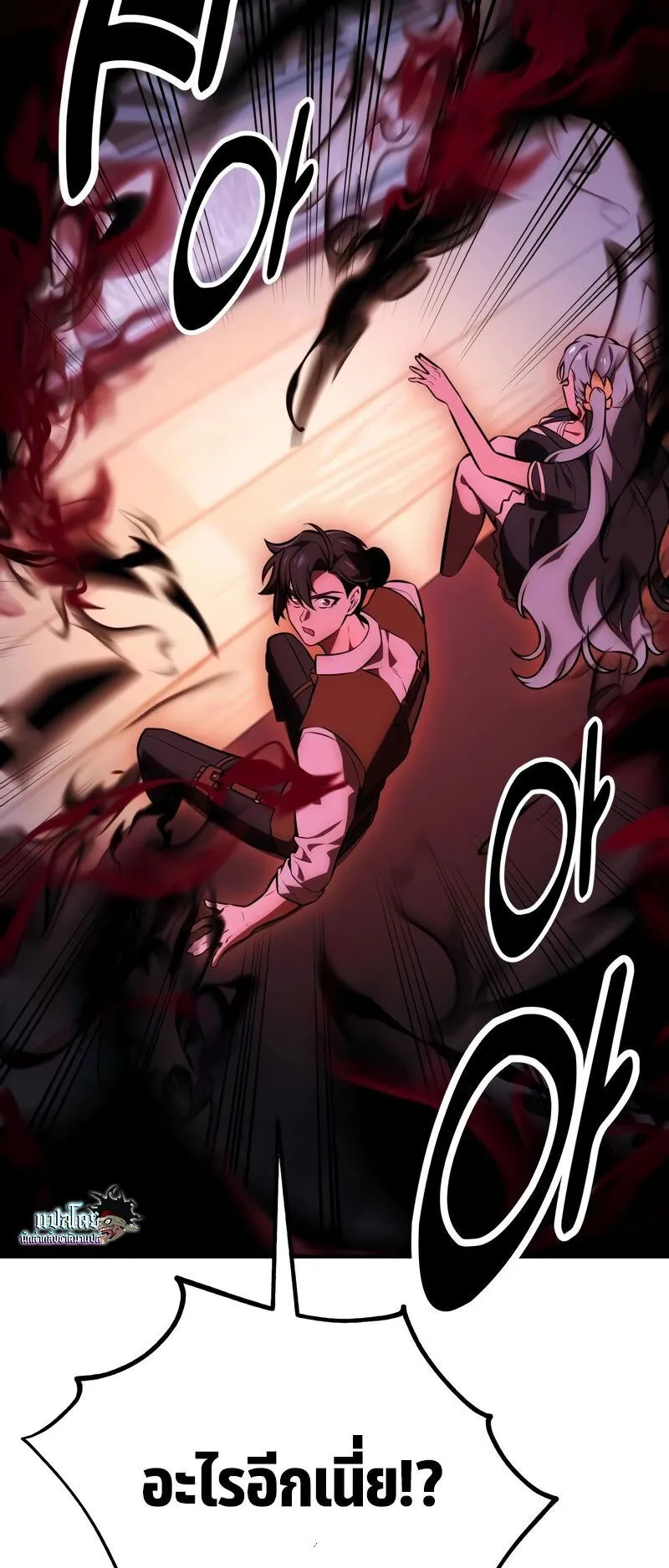 I Killed an Academy Player ตอนที่ 35 หน้า 137