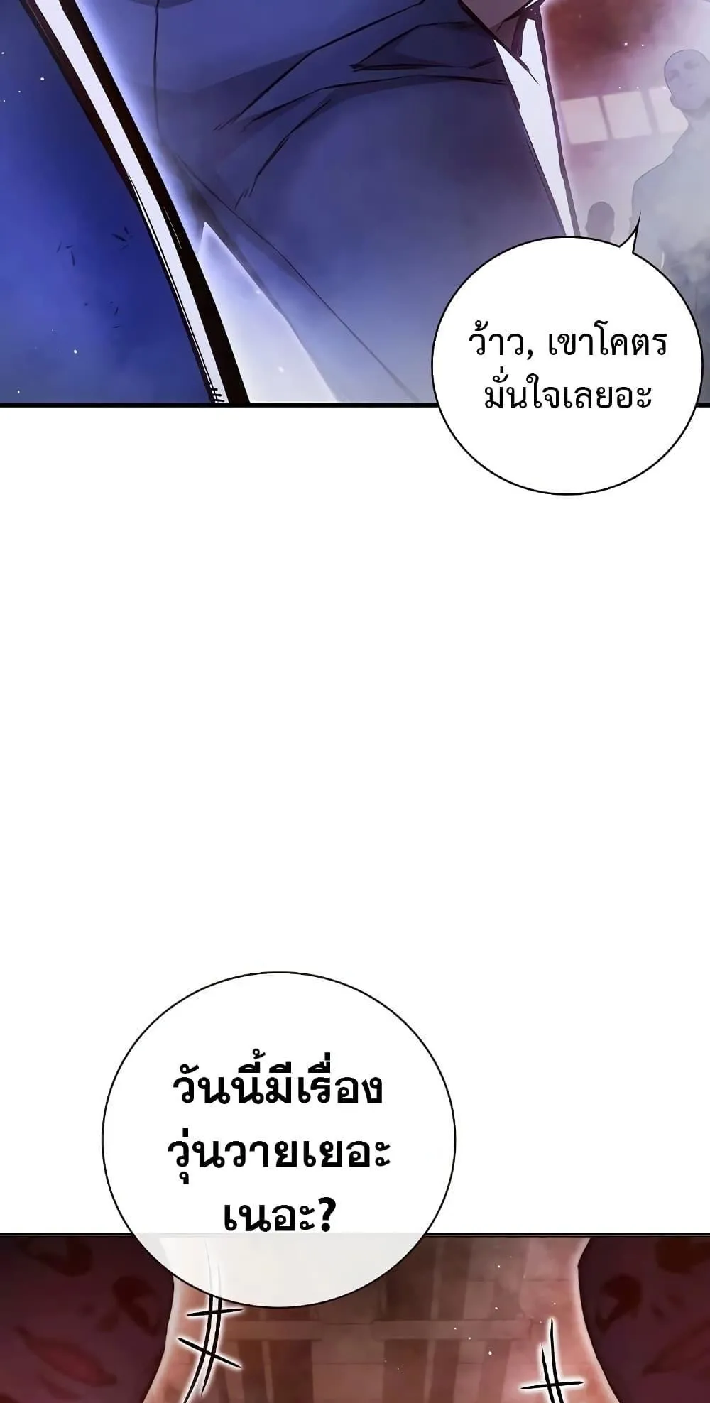 Juvenile Prison ตอนที่ 12 หน้า 86