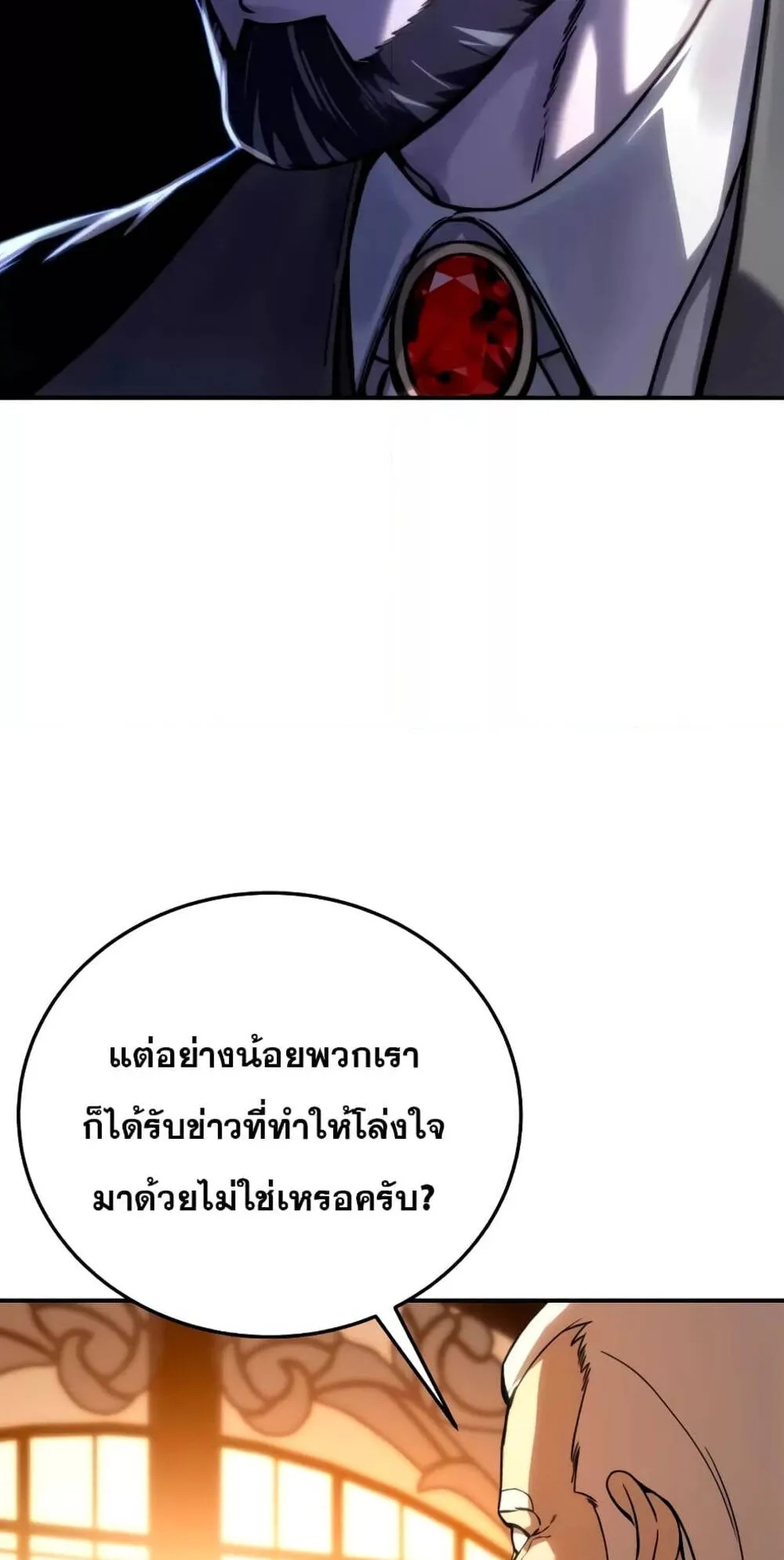 Star-Embracing Swordmaster ตอนที่ 33 หน้า 11