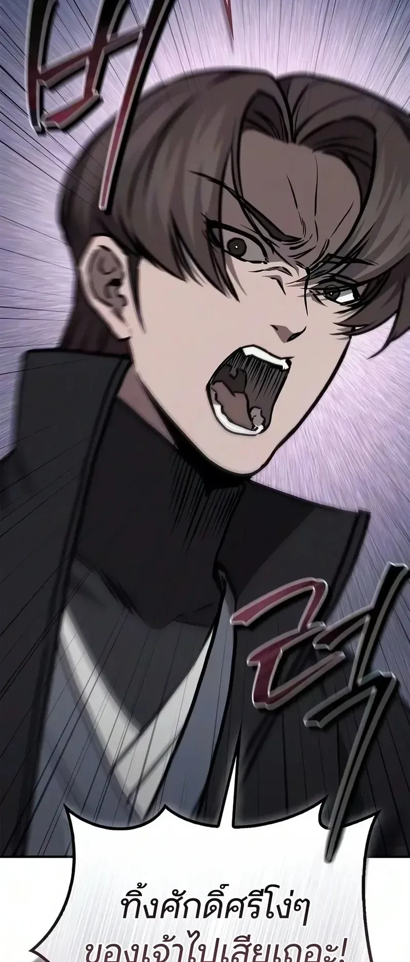 The Demonic Cult Instructor Returns ตอนที่ 55 หน้า 42