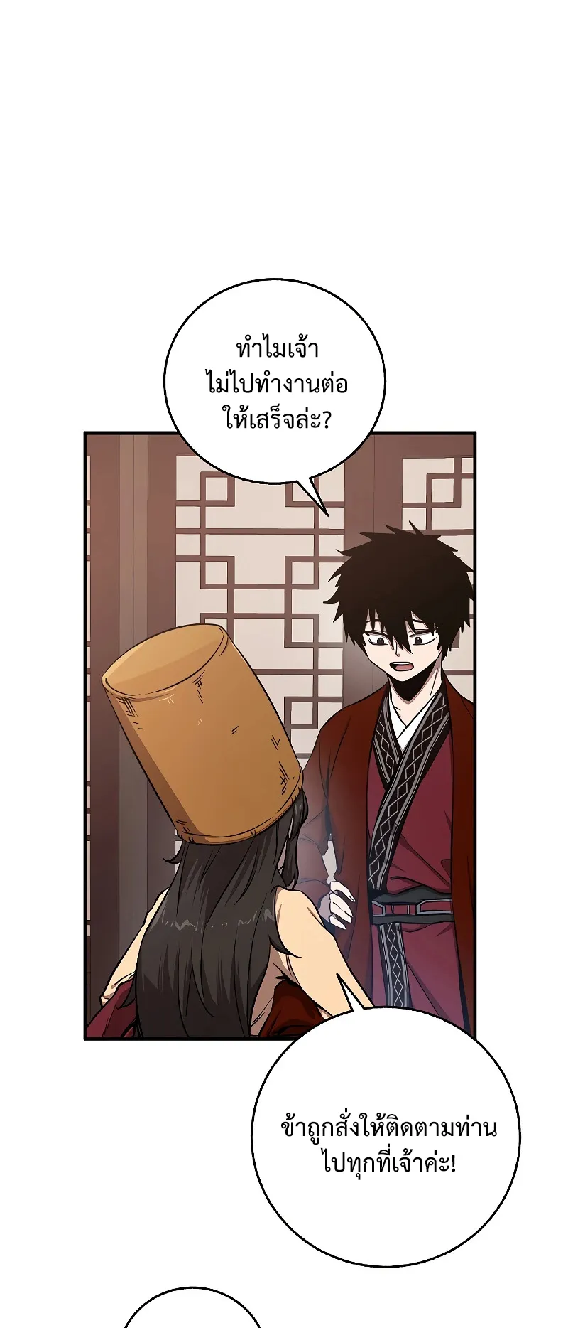 Childhood Friend of the Zenith ตอนที่ 4 หน้า 51