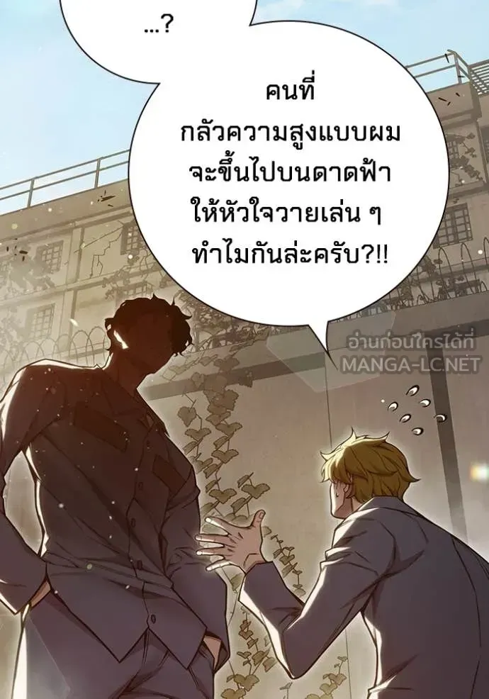 Juvenile Prison ตอนที่ 56 หน้า 80