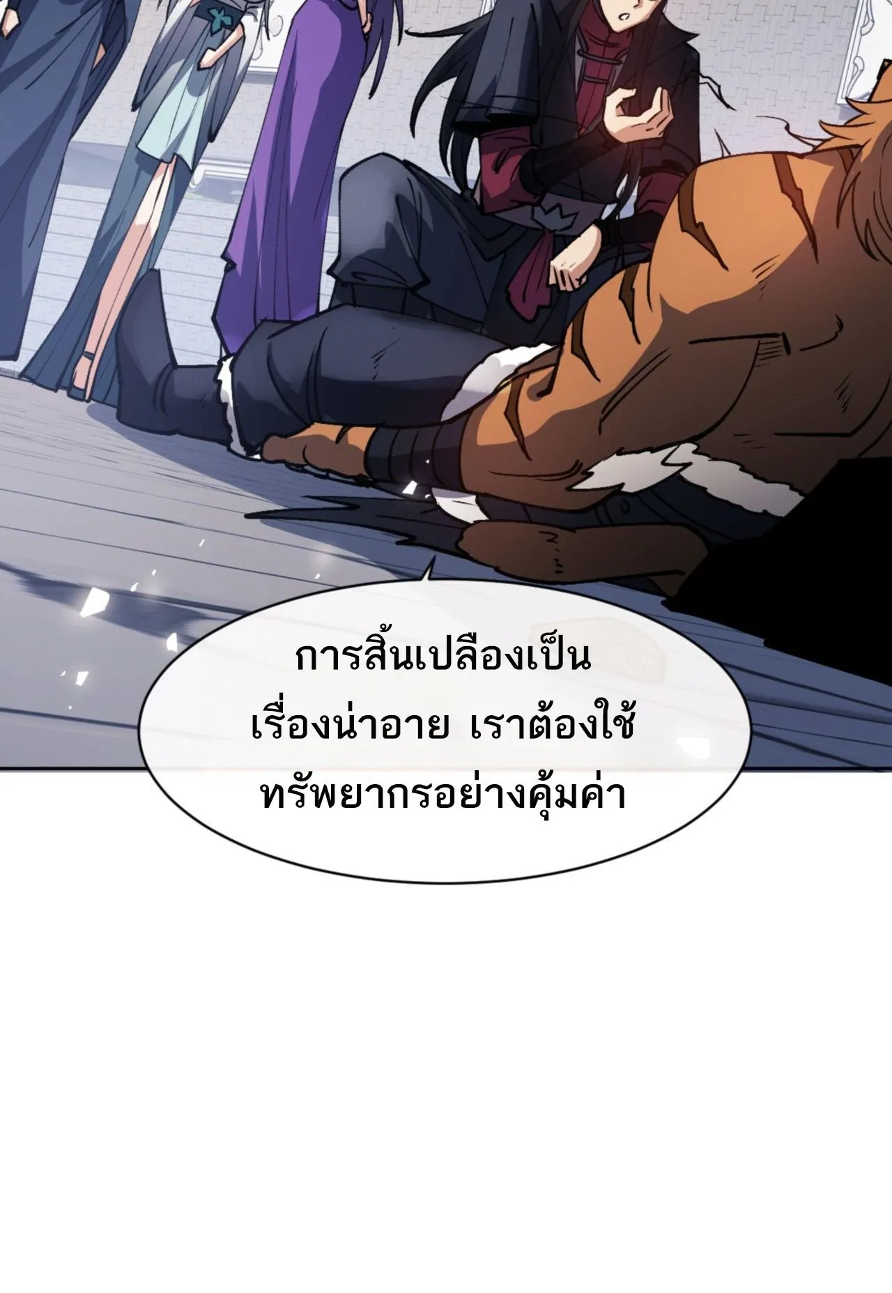 Devious Son of Heaven ตอนที่ 72 หน้า 37