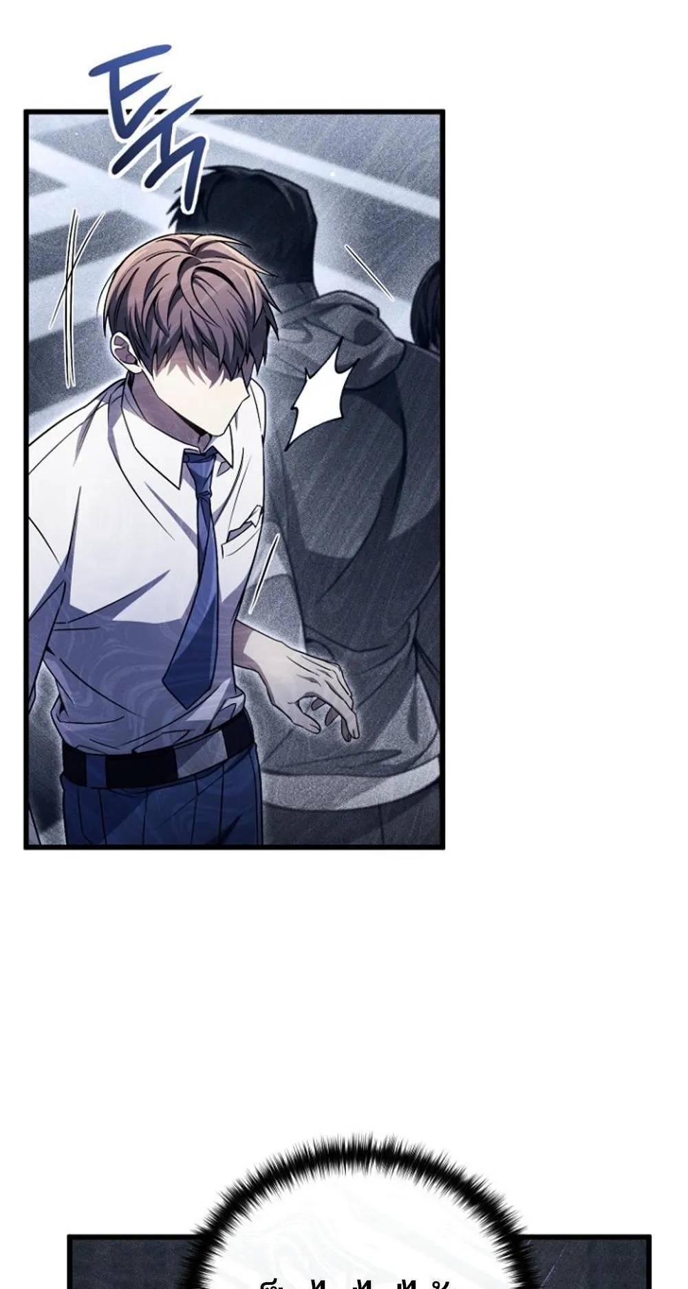 I’m Going To Destroy This Country ตอนที่ 1 หน้า 9