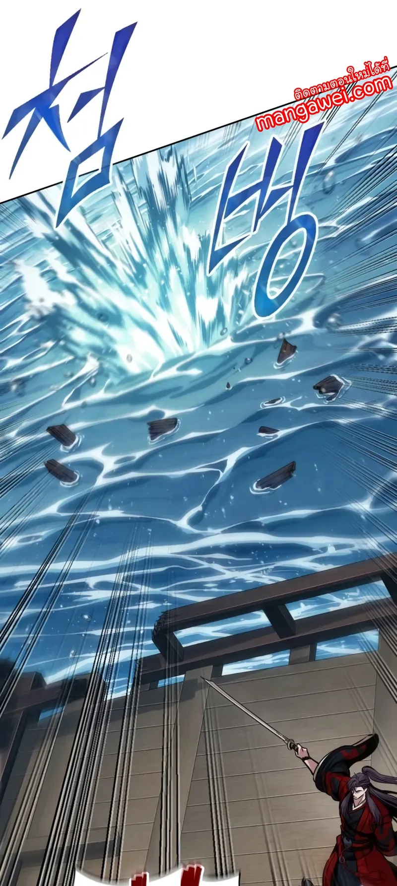 Nano Machine Chapter 250 หน้า 16