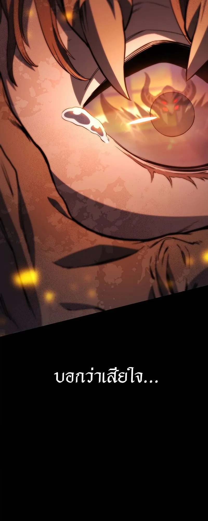 Return of the Apocalypse-Class Death Knight ตอนที่ 1 หน้า 120