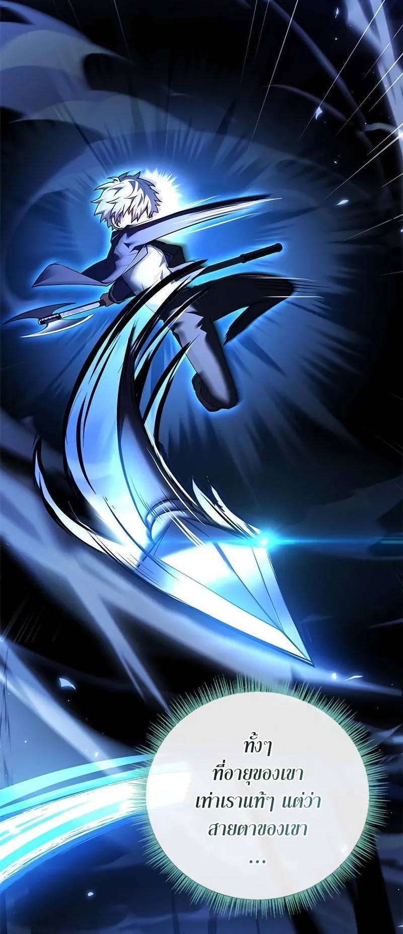 The Legendary Hero is an Academy Honors Student ตอนที่ 8 หน้า 43