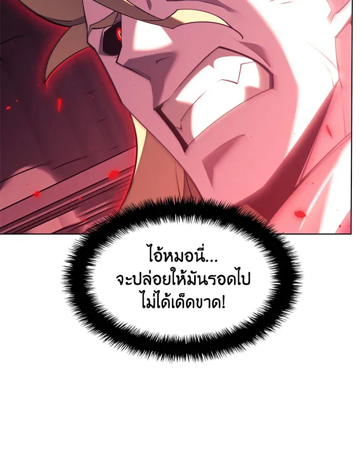 Overgeared ตอนที่ 159 หน้า 59