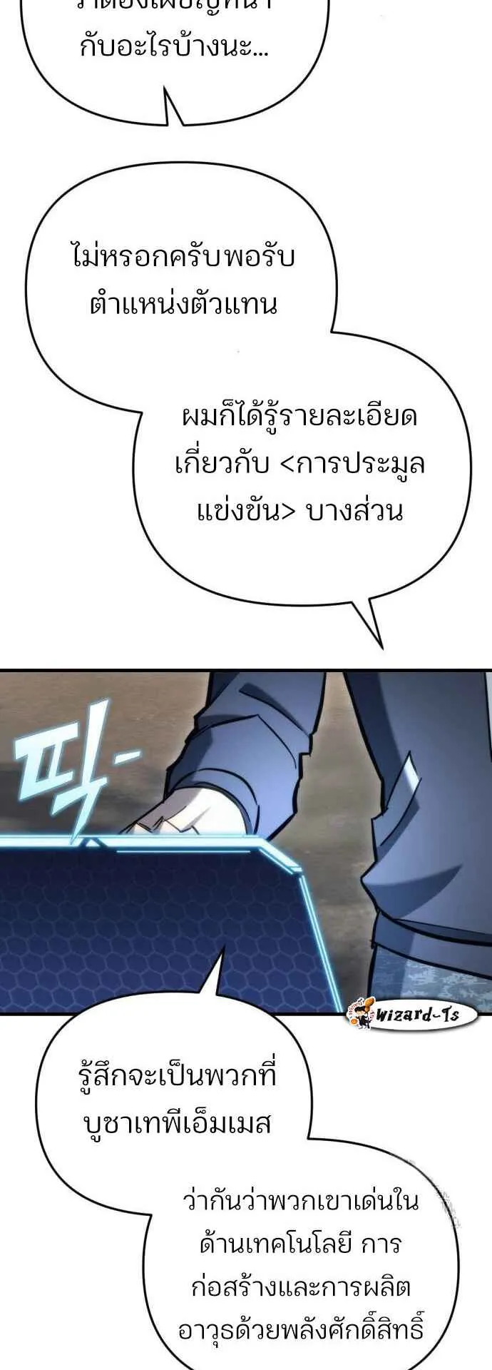 Hiding the logistics center in Apocalypse ตอนที่ 29 หน้า 88