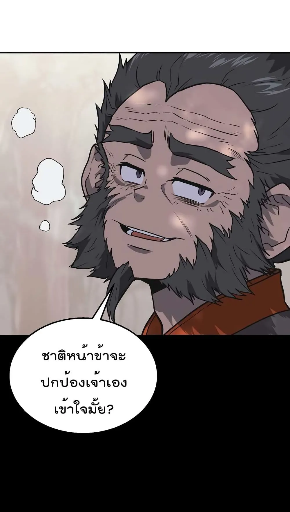 Millennium Spinning ตอนที่ 12 หน้า 73