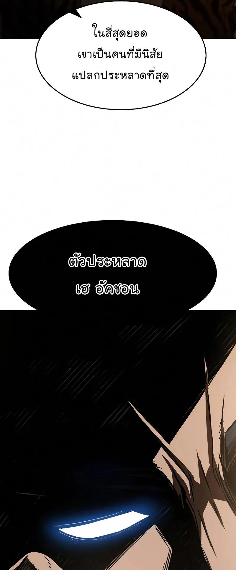 Absolute Sword Sense ตอนที่ 8 หน้า 80
