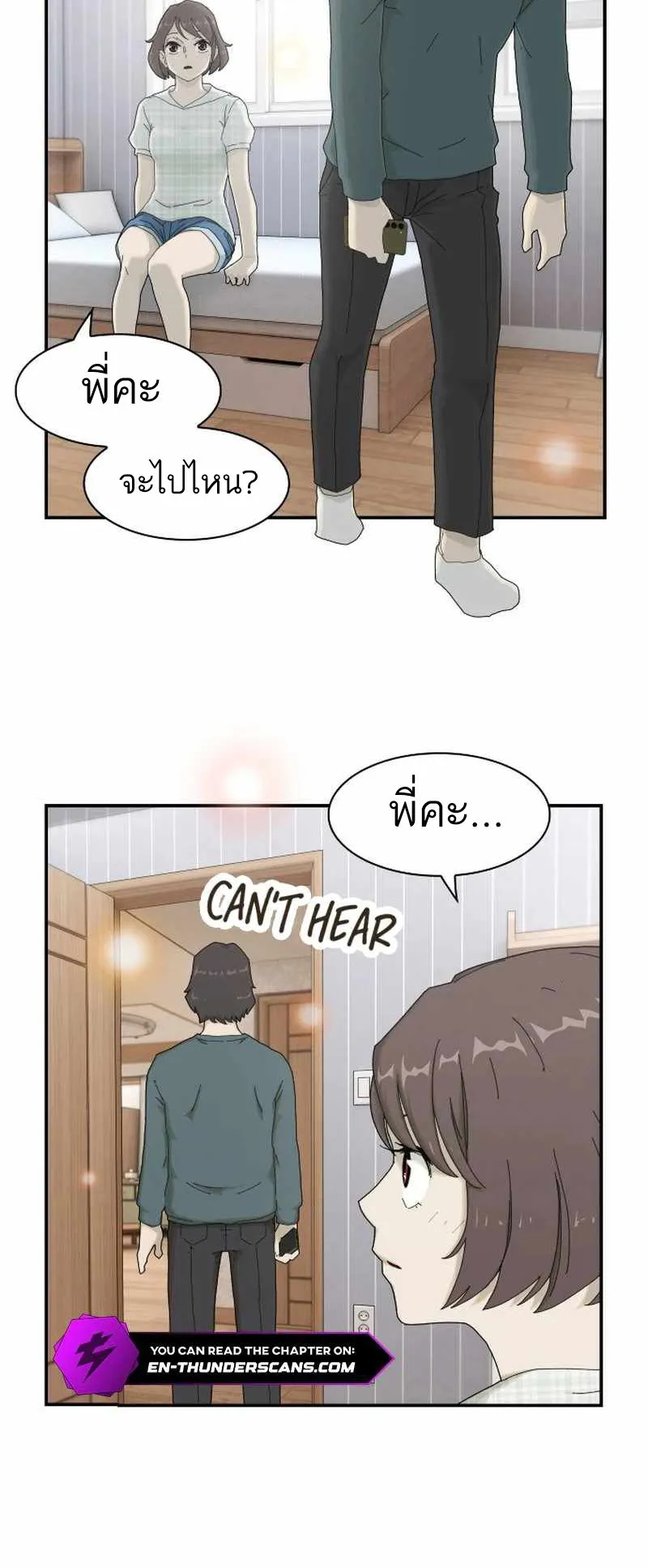 The Genius Who Sees Through the World ตอนที่ 2 หน้า 55