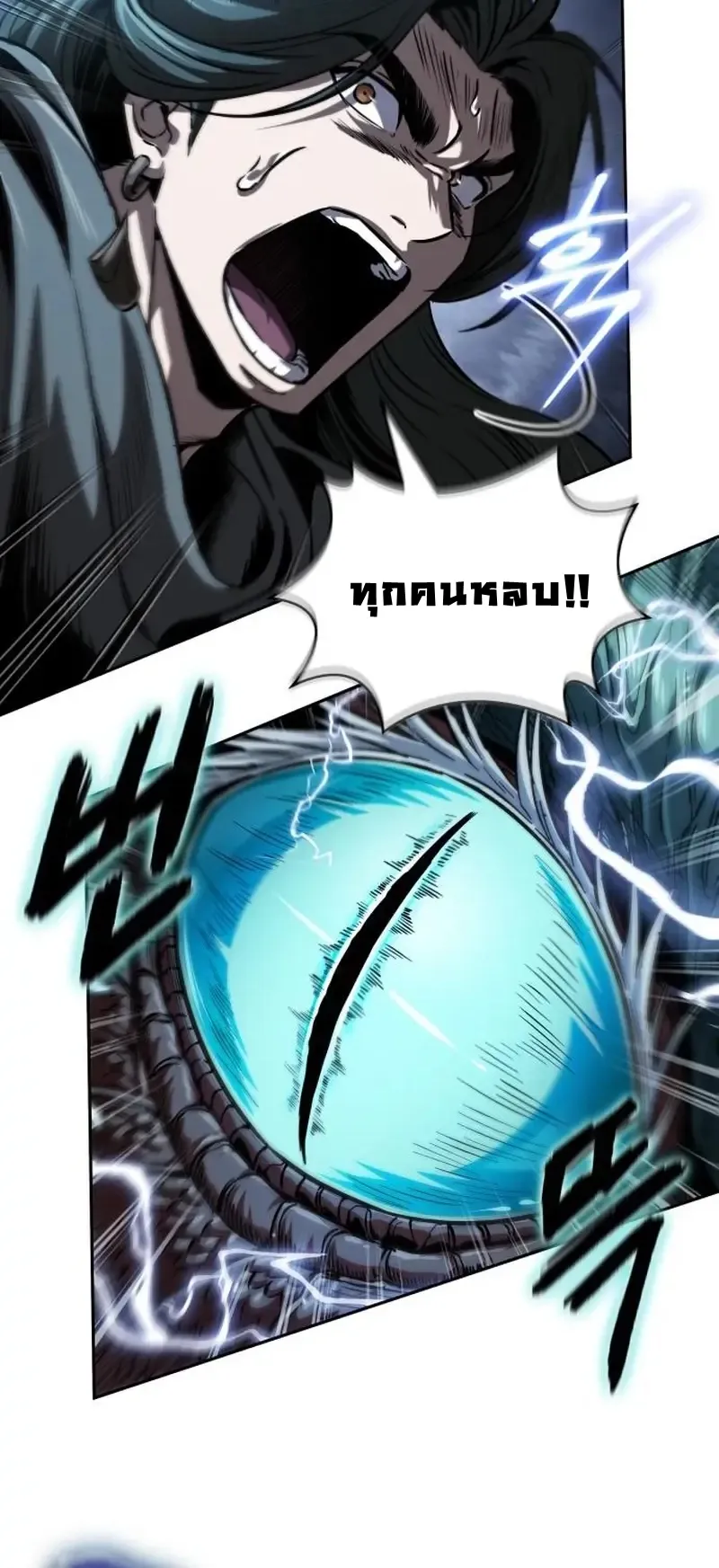 Nano Machine Chapter 253 หน้า 16