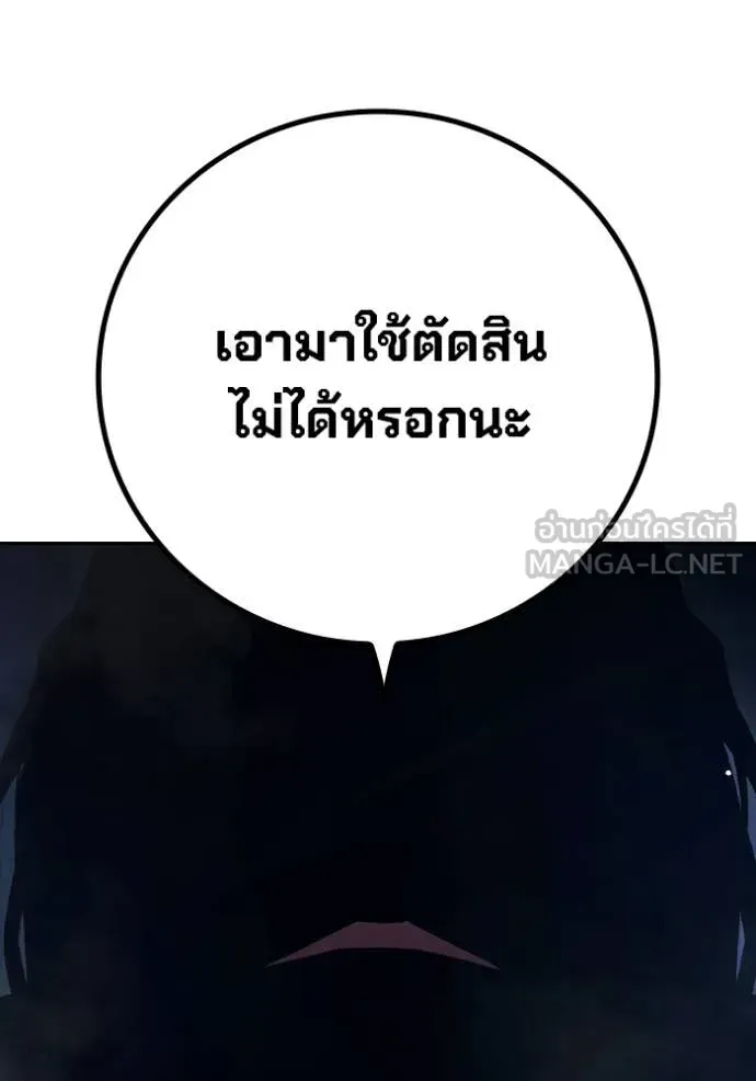 Juvenile Prison ตอนที่ 64 หน้า 139