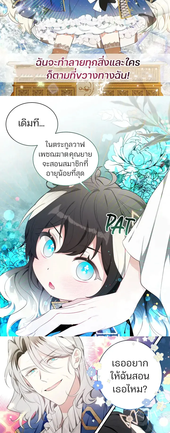 Black Killer Whale Baby ตอนที่ 0 หน้า 15