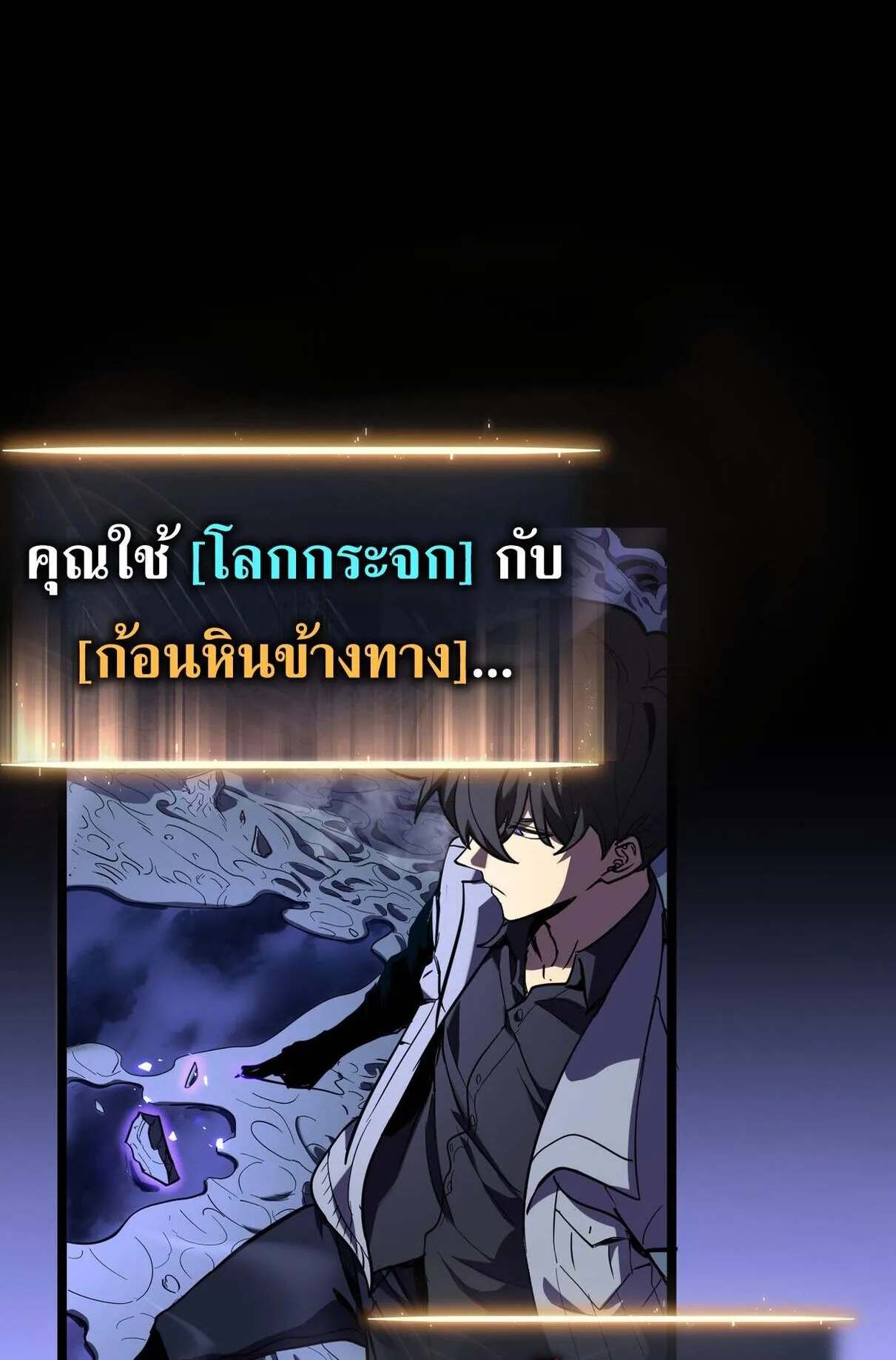 Rebirth My Vengeance Through the Mirror ตอนที่ 1 หน้า 134