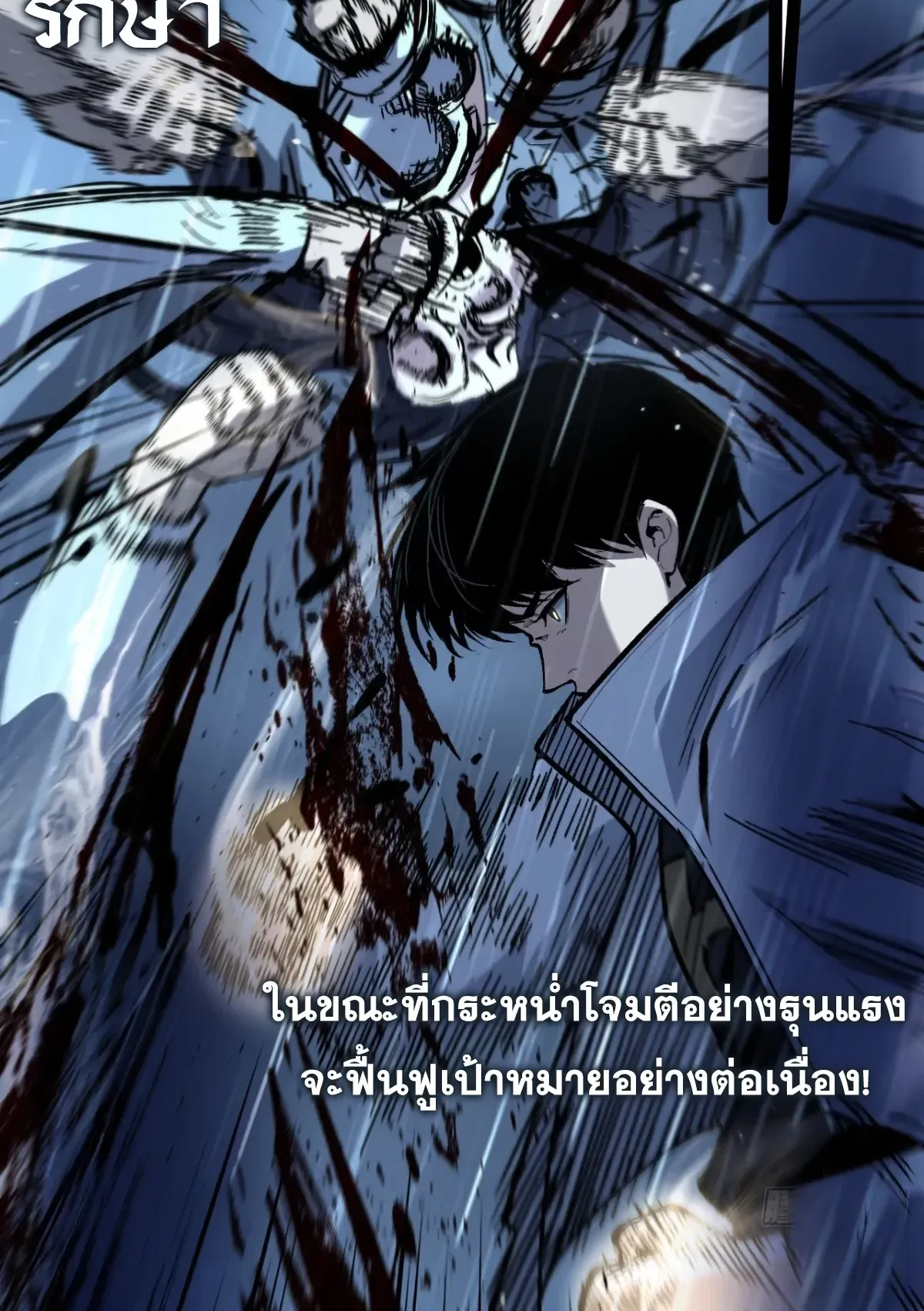 My Healing Skill Can Copy Anything, so I Conquered the Abyss ตอนที่ 6 หน้า 19