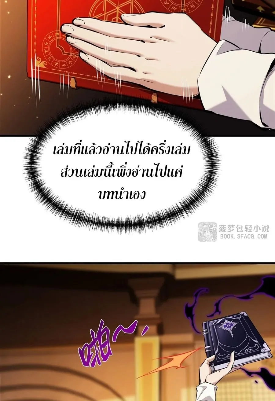 The Yellow-Haired Villain in Female Main Character’s Novel Wants Happiness ตอนที่ 16 หน้า 24