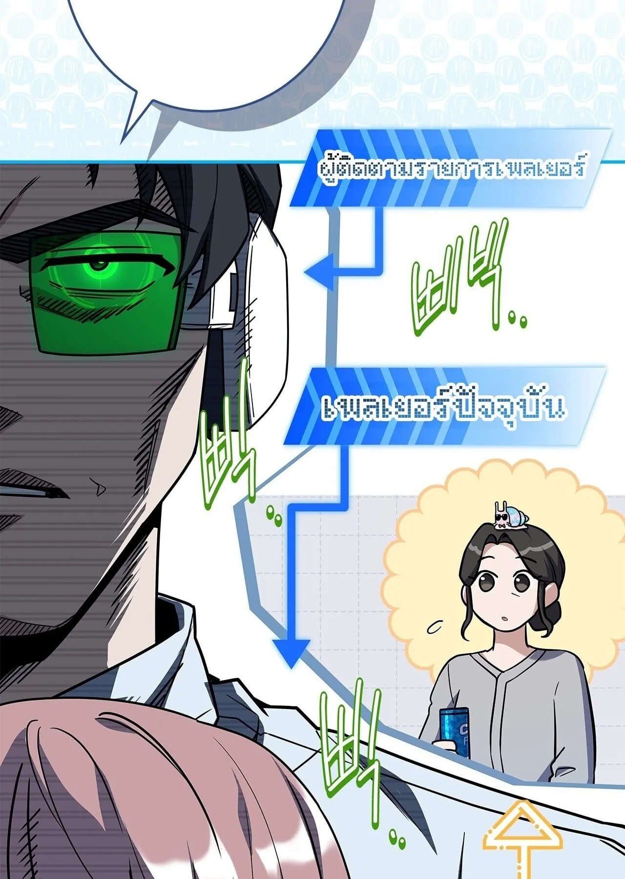 Only I Have an EX-Grade Summon ตอนที่ 37 หน้า 31
