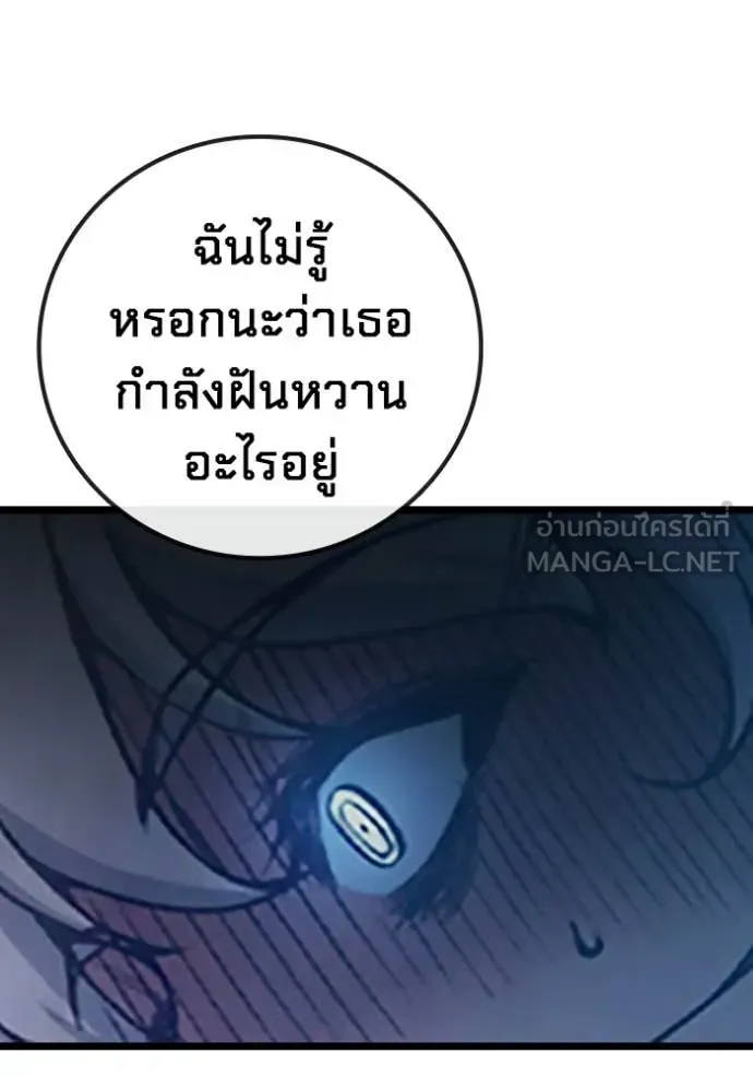 Juvenile Prison ตอนที่ 74 หน้า 130