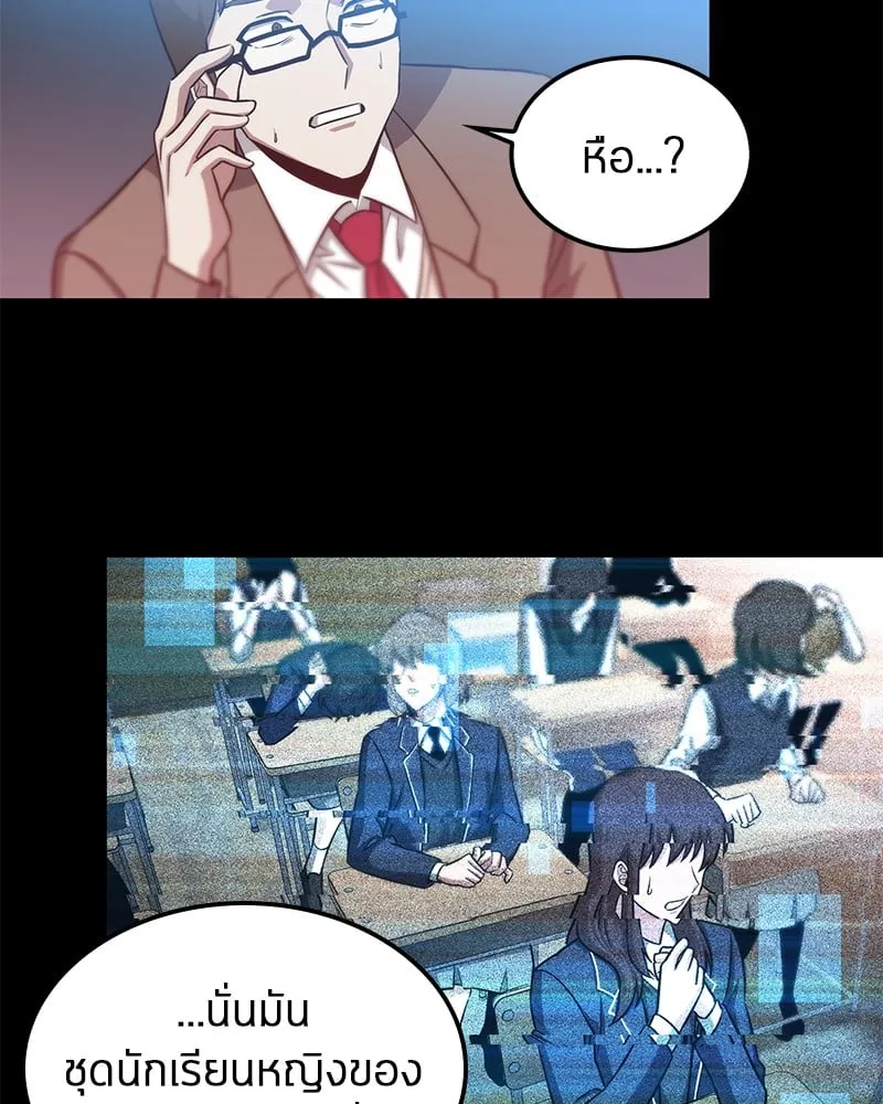 Omniscient Reader ตอนที่ 3 หน้า 111