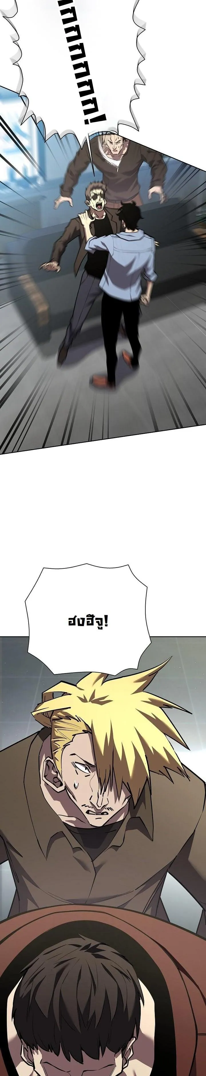The Sword God from a Ruined World ตอนที่ 6 หน้า 27