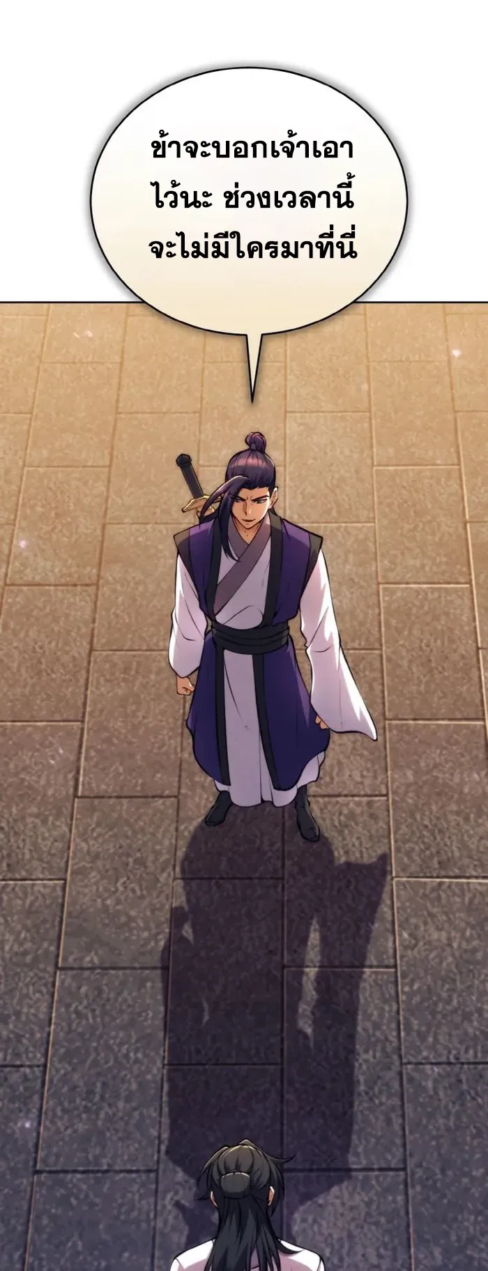 I Become the Youngest Disciple of the Martial Arts Leader ตอนที่ 10 หน้า 12