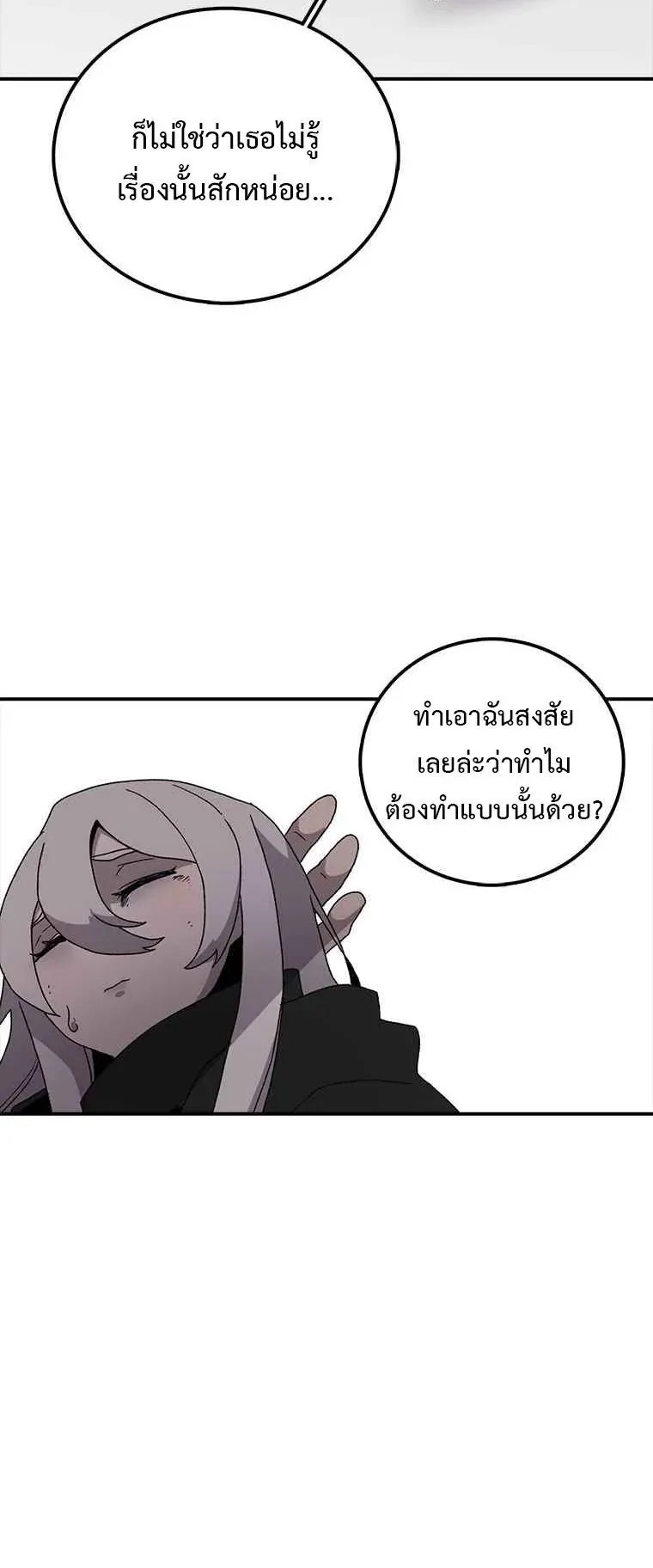 The House Without Time ตอนที่ 6 หน้า 20