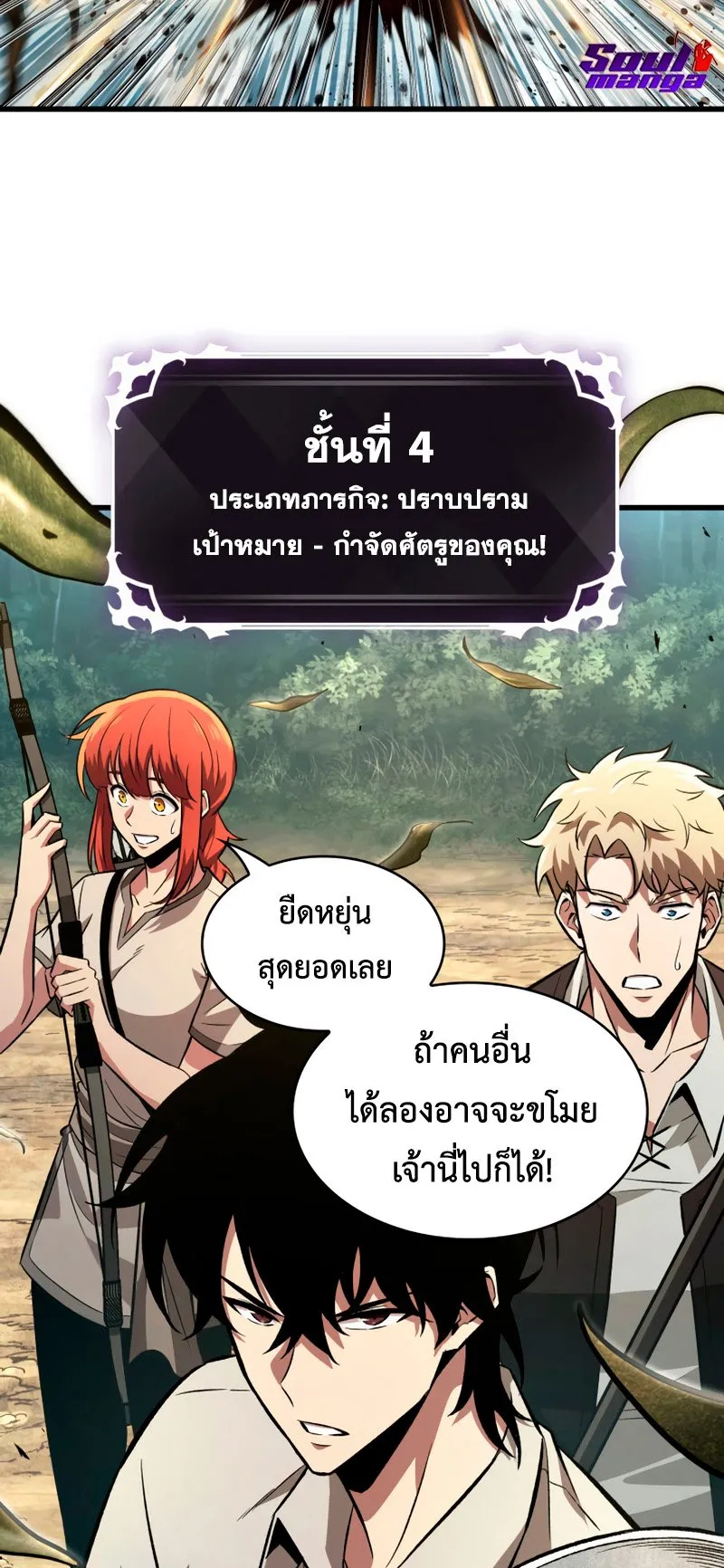 Pick Me Up, Infinite Gacha ตอนที่ 7 หน้า 11