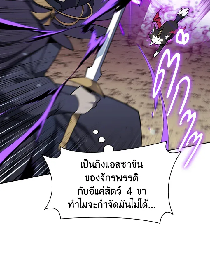 Overgeared ตอนที่ 144 หน้า 27