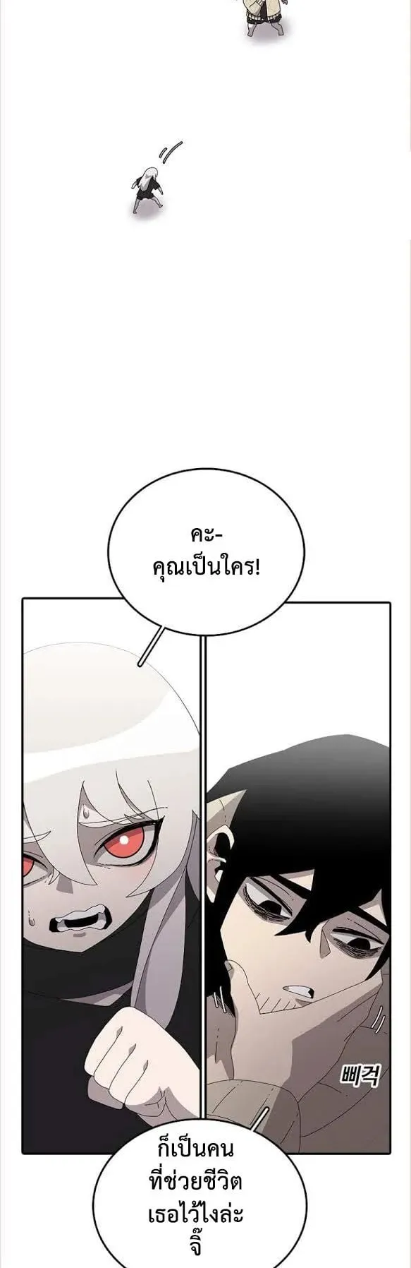 The House Without Time ตอนที่ 3 หน้า 9