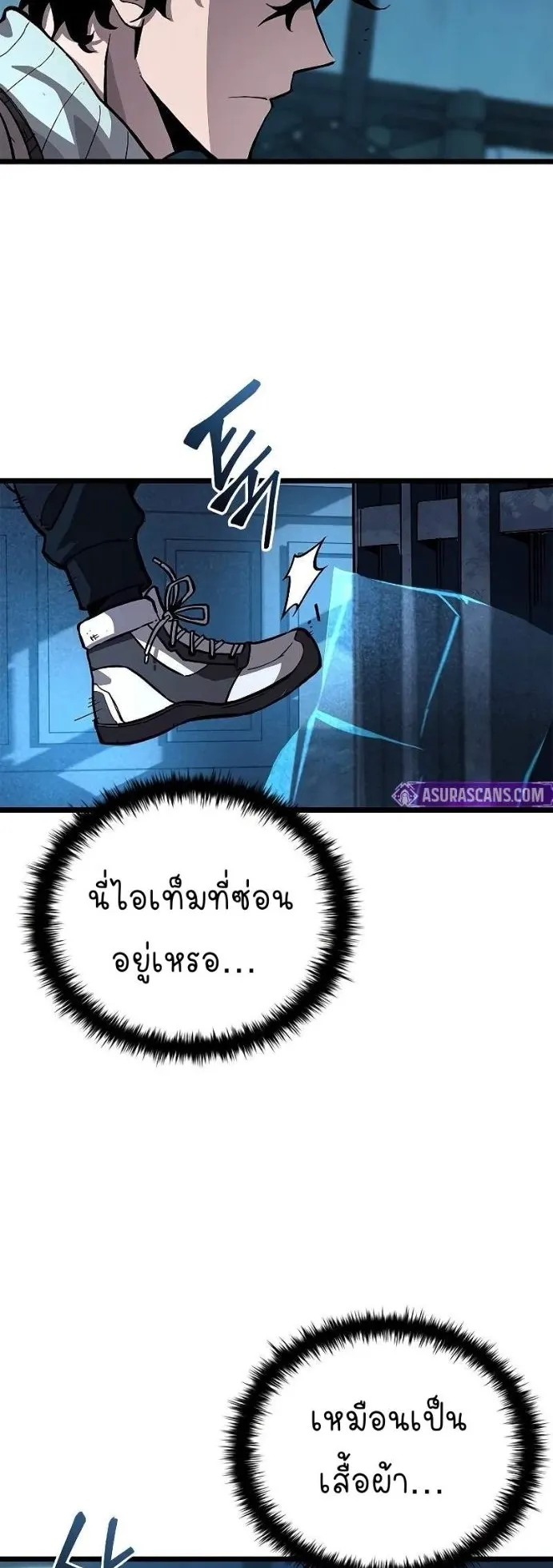 World’s Strongest Survivor ตอนที่ 4 หน้า 12