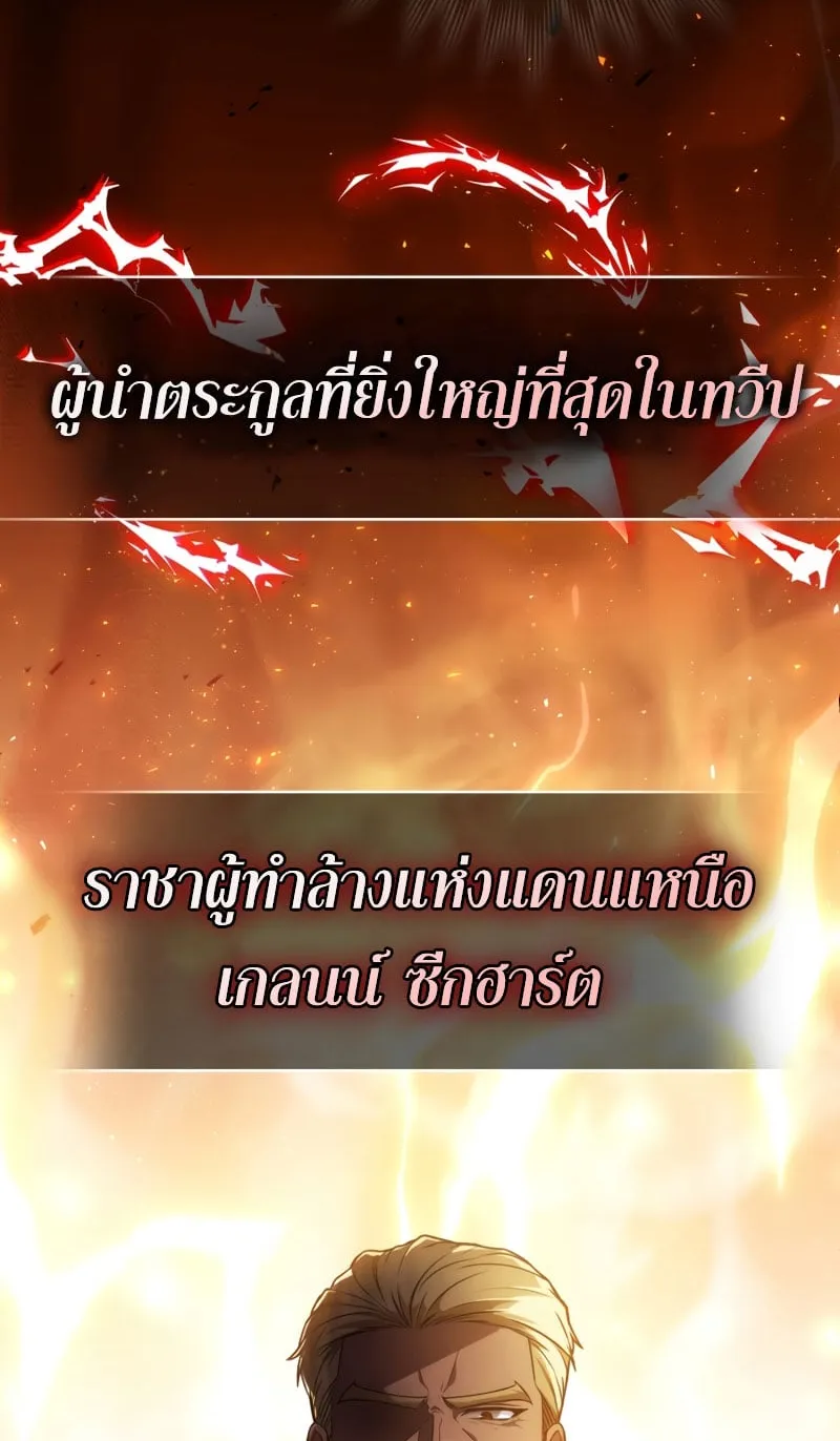 The Reincarnated Assassin Is a Swordmaster ตอนที่ 1 หน้า 131