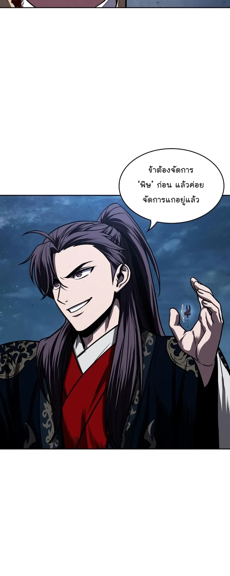 Nano Machine Chapter 108 หน้า 28