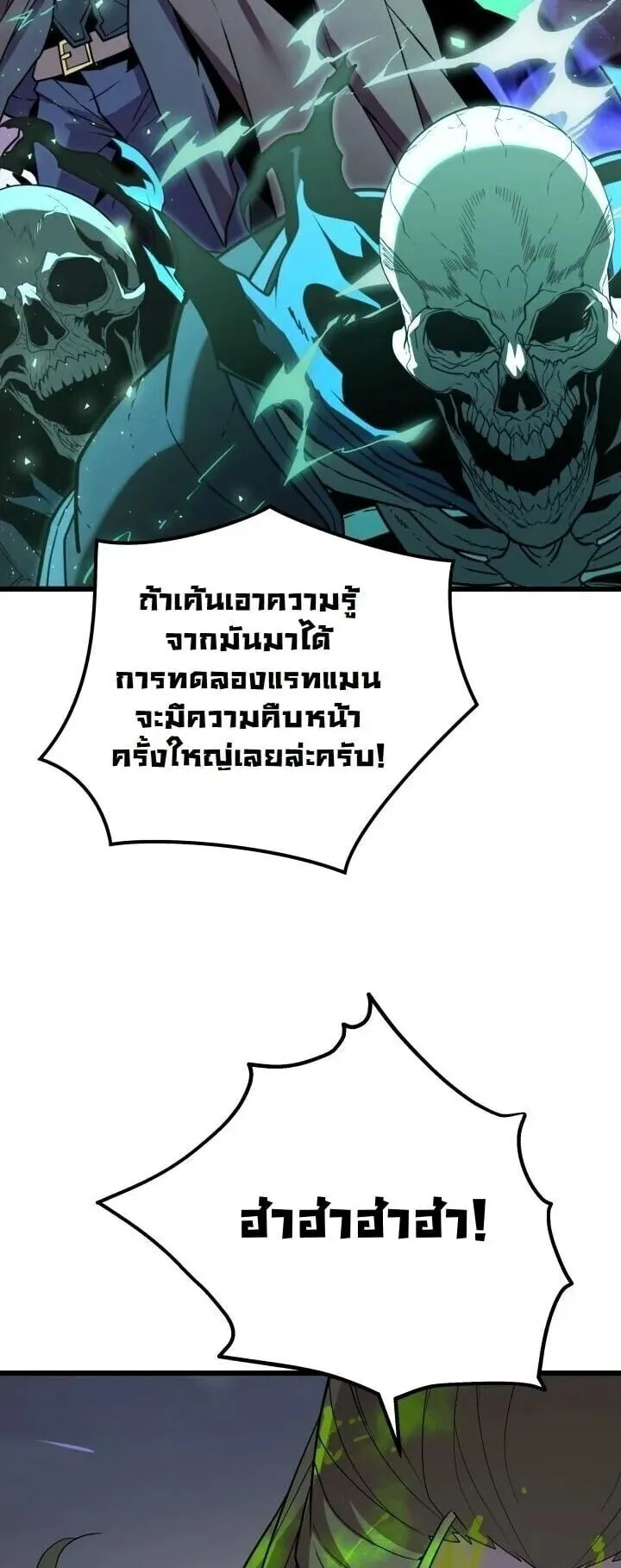 Player of a Fallen Noble Family ตอนที่ 38 หน้า 40