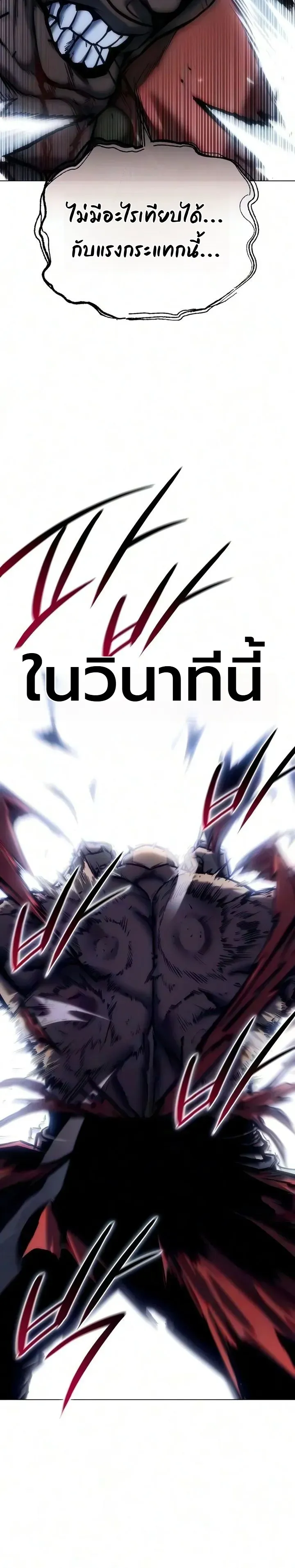 The End of the World War ตอนที่ 4 หน้า 55