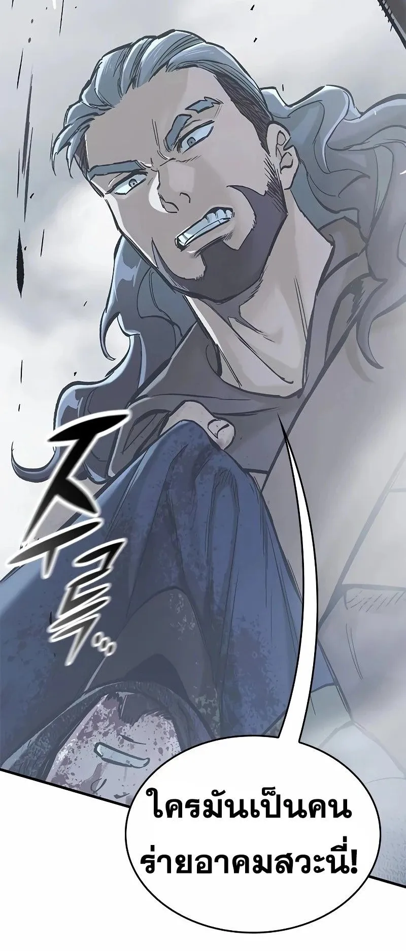Eternally Regressing Knight ตอนที่ 19 หน้า 93