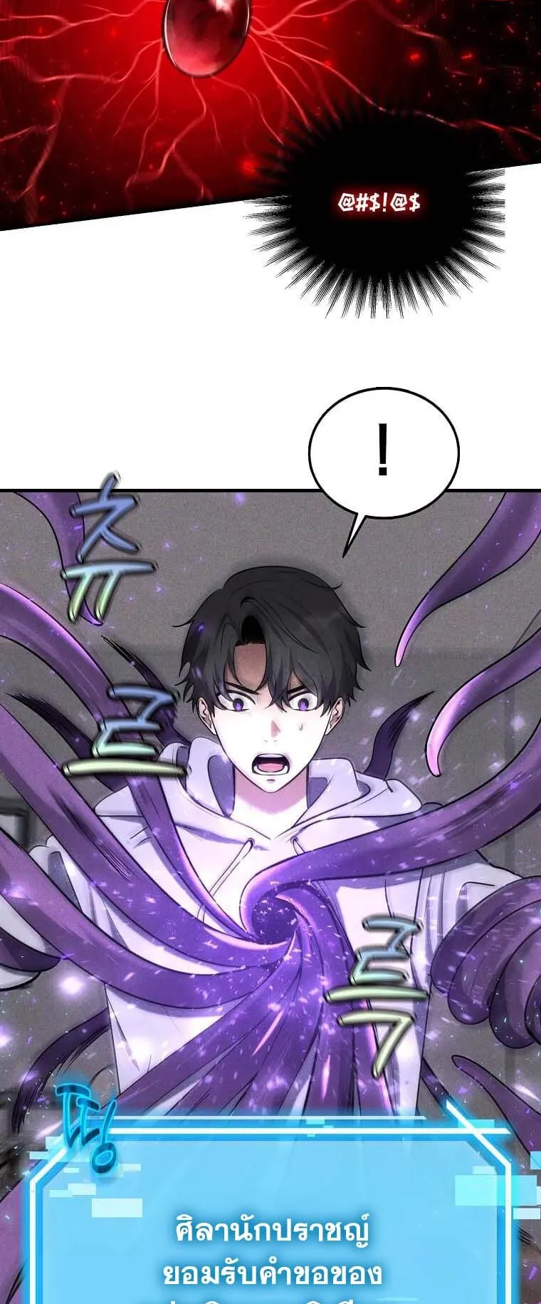 Regressed Genius Creates Mythic Items ตอนที่ 9 หน้า 31