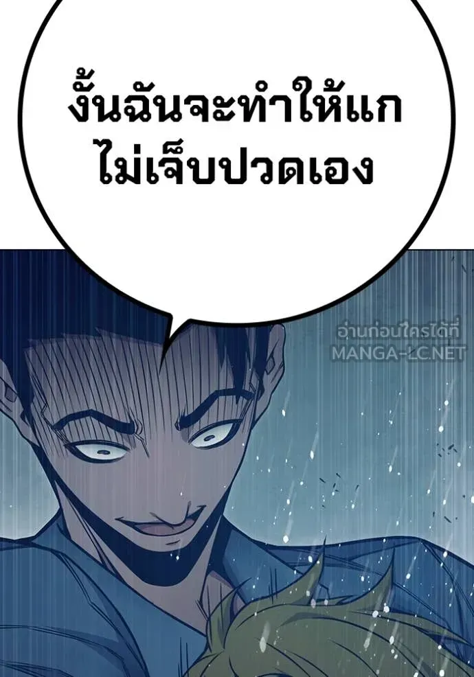 Juvenile Prison ตอนที่ 53 หน้า 95