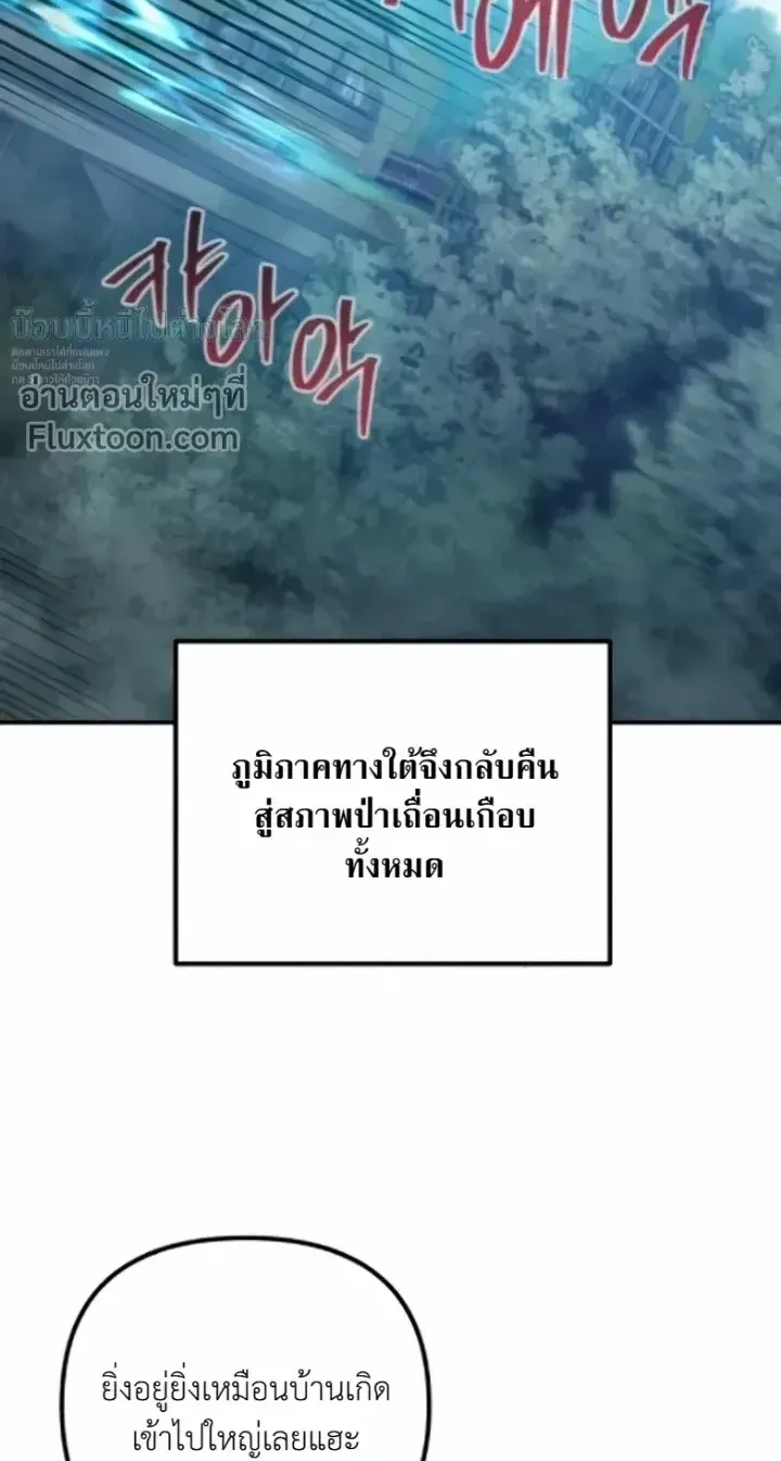 The Absolute’s Modern Life ตอนที่ 12 หน้า 69